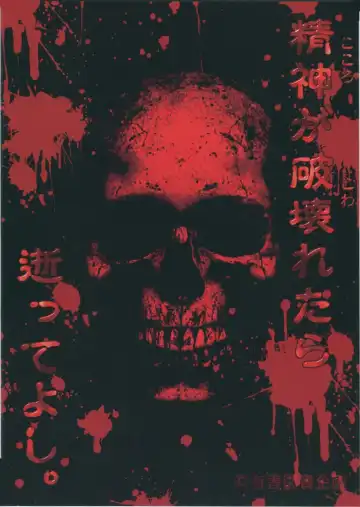 [Tanaka Naburu] Goumon Kan Roudou Hen Fhentai - Page 26