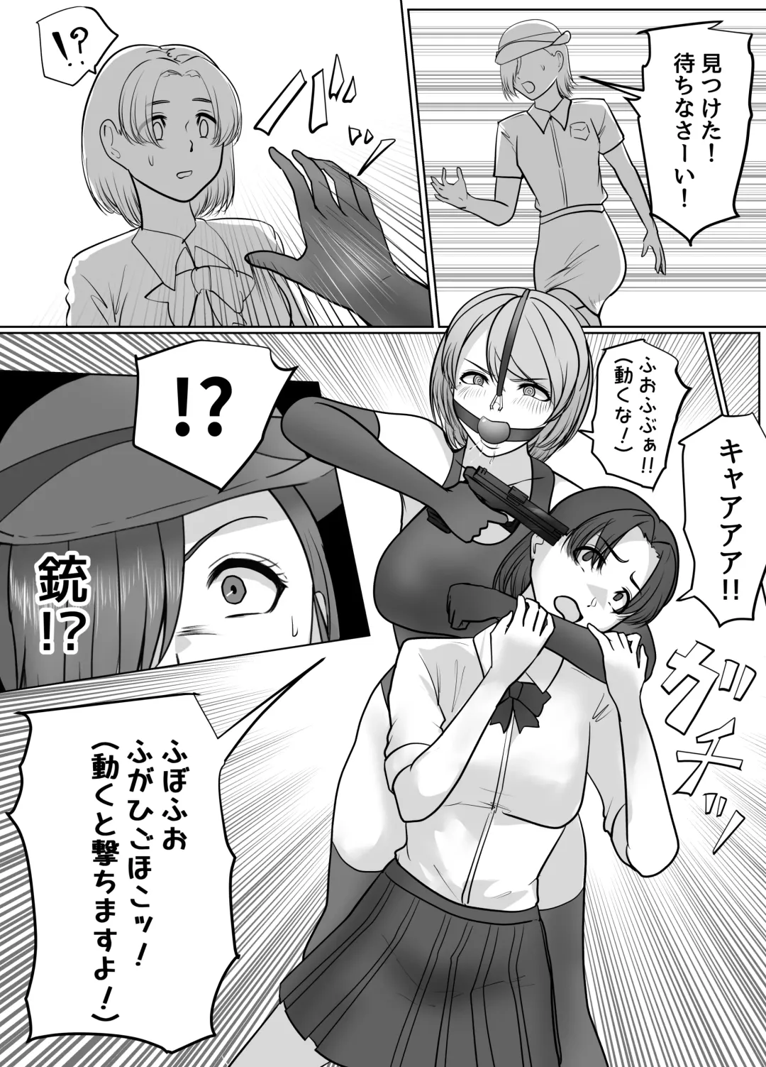 [Halo] 催眠冤罪事件！（22ｐ） Fhentai - Page 14