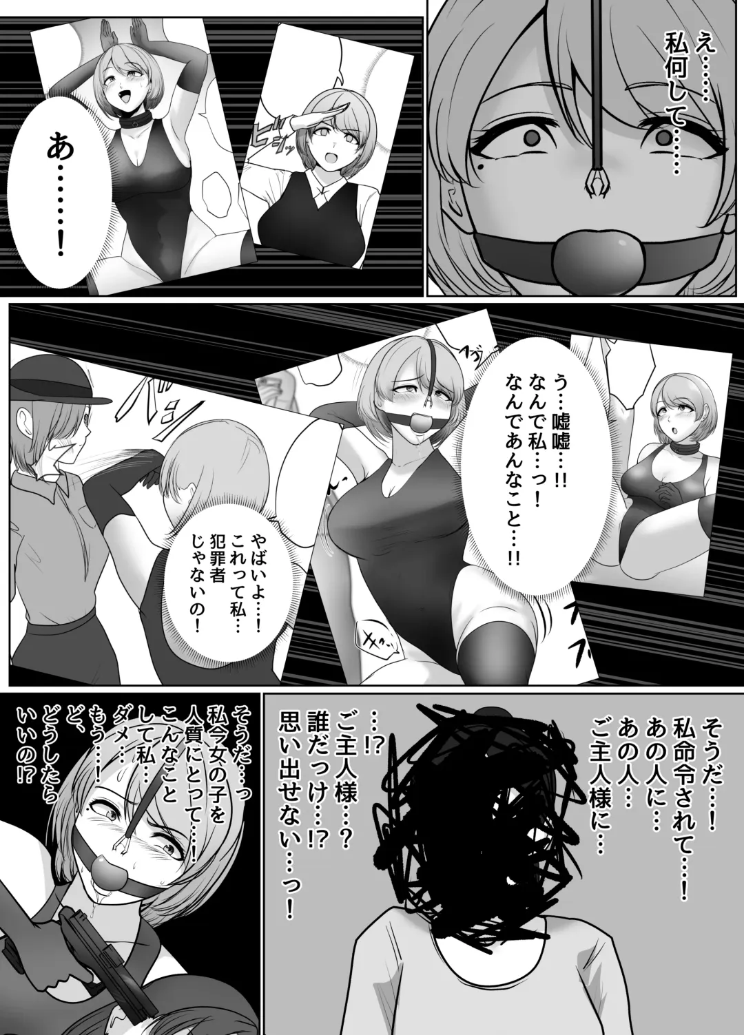 [Halo] 催眠冤罪事件！（22ｐ） Fhentai - Page 16