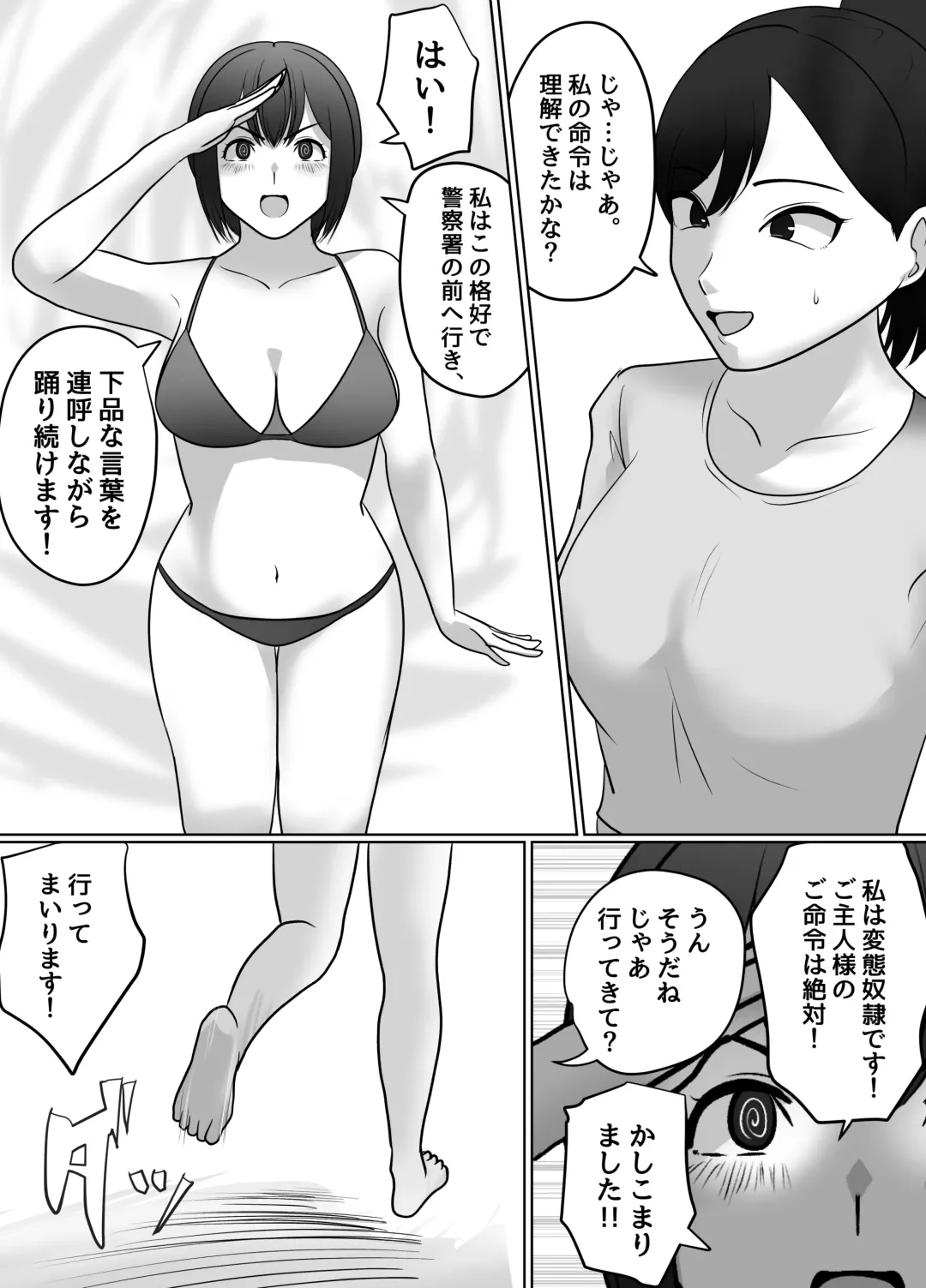 [Halo] 催眠冤罪事件！（22ｐ） Fhentai - Page 2