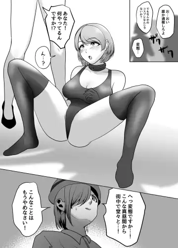 [Halo] 催眠冤罪事件！（22ｐ） Fhentai.net - Page 11