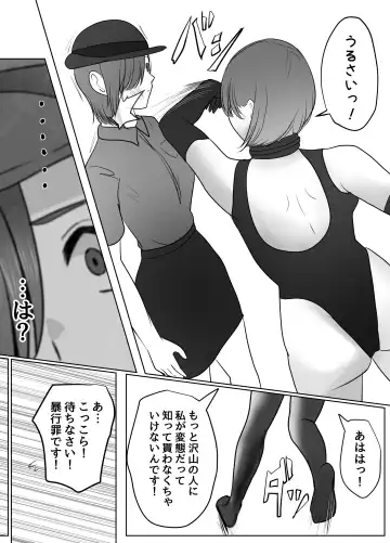 [Halo] 催眠冤罪事件！（22ｐ） Fhentai.net - Page 12