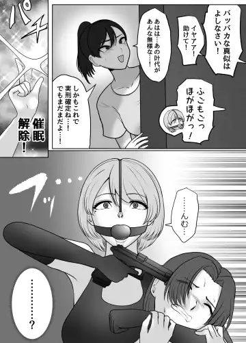 [Halo] 催眠冤罪事件！（22ｐ） Fhentai.net - Page 15