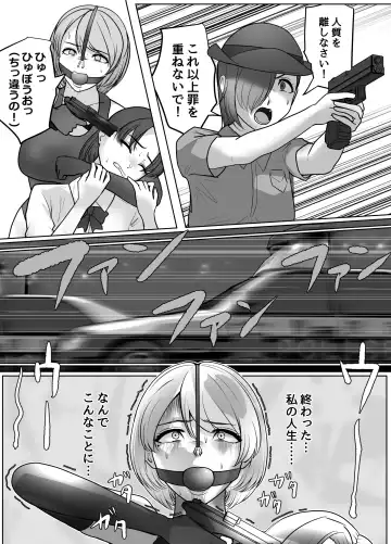 [Halo] 催眠冤罪事件！（22ｐ） Fhentai.net - Page 17