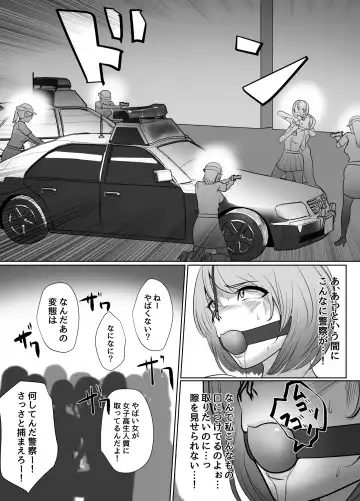 [Halo] 催眠冤罪事件！（22ｐ） Fhentai.net - Page 18