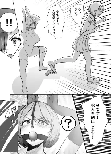 [Halo] 催眠冤罪事件！（22ｐ） Fhentai.net - Page 20