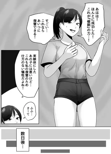 [Halo] 催眠冤罪事件！（22ｐ） Fhentai.net - Page 3