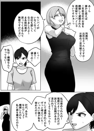 [Halo] 催眠冤罪事件！（22ｐ） Fhentai.net - Page 5