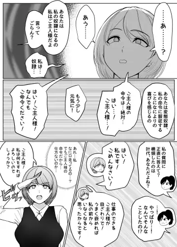 [Halo] 催眠冤罪事件！（22ｐ） Fhentai.net - Page 7