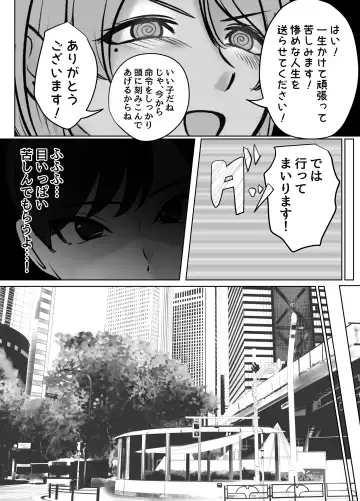 [Halo] 催眠冤罪事件！（22ｐ） Fhentai.net - Page 9