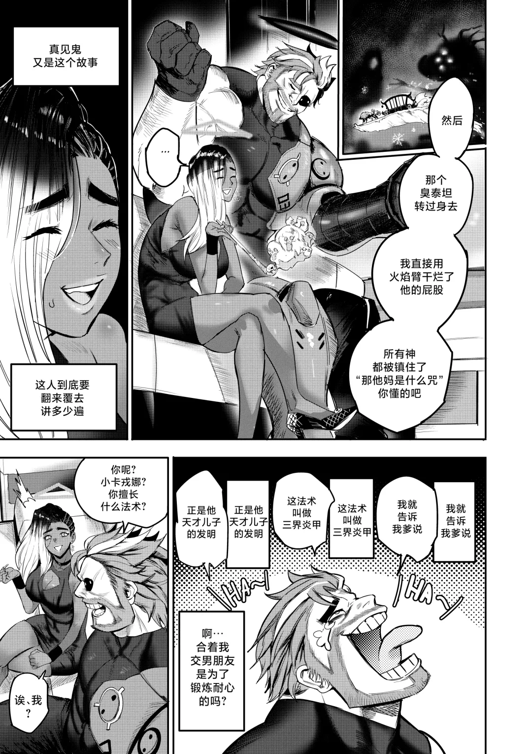 [Furiouzly] 我把身体卖给了神明·卡戎娜外传 | I Sold My Body to a God Chapter Side Story 1 Fhentai.net - Page 23