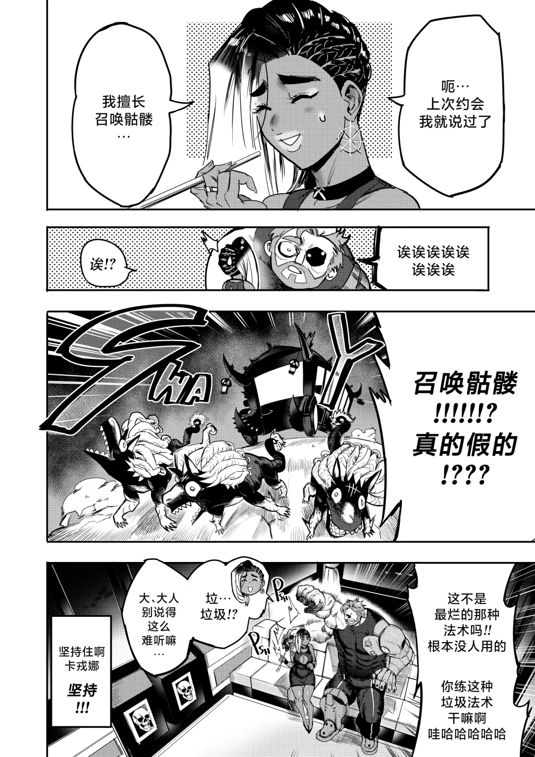 [Furiouzly] 我把身体卖给了神明·卡戎娜外传 | I Sold My Body to a God Chapter Side Story 1 Fhentai.net - Page 24