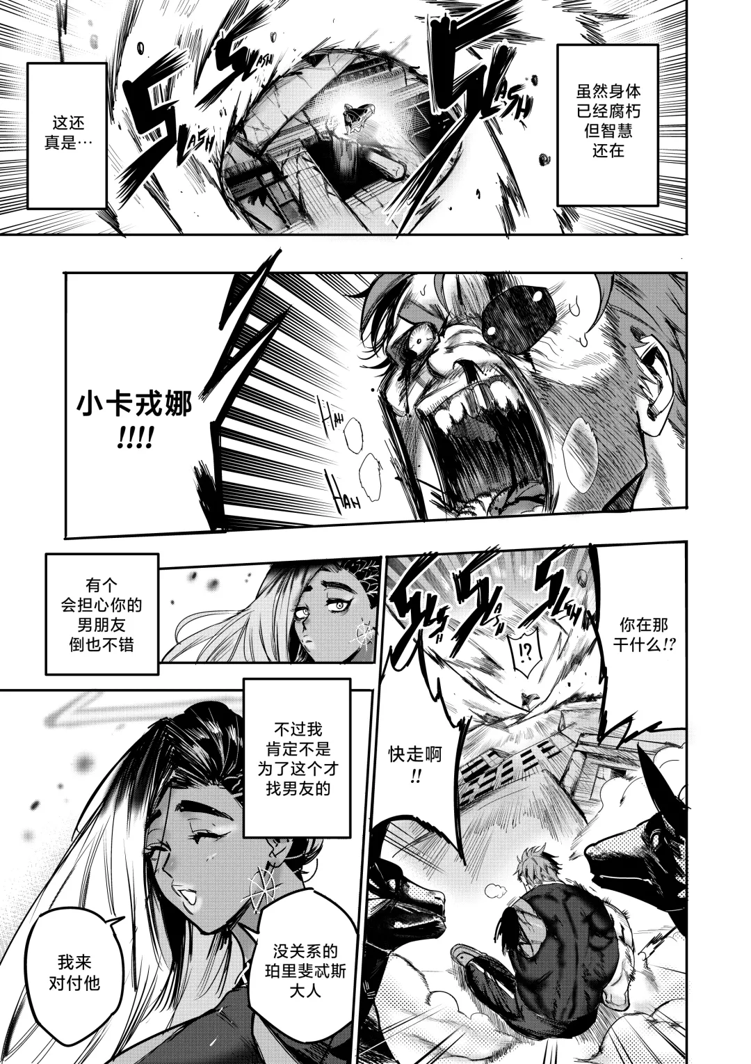 [Furiouzly] 我把身体卖给了神明·卡戎娜外传 | I Sold My Body to a God Chapter Side Story 1 Fhentai.net - Page 35