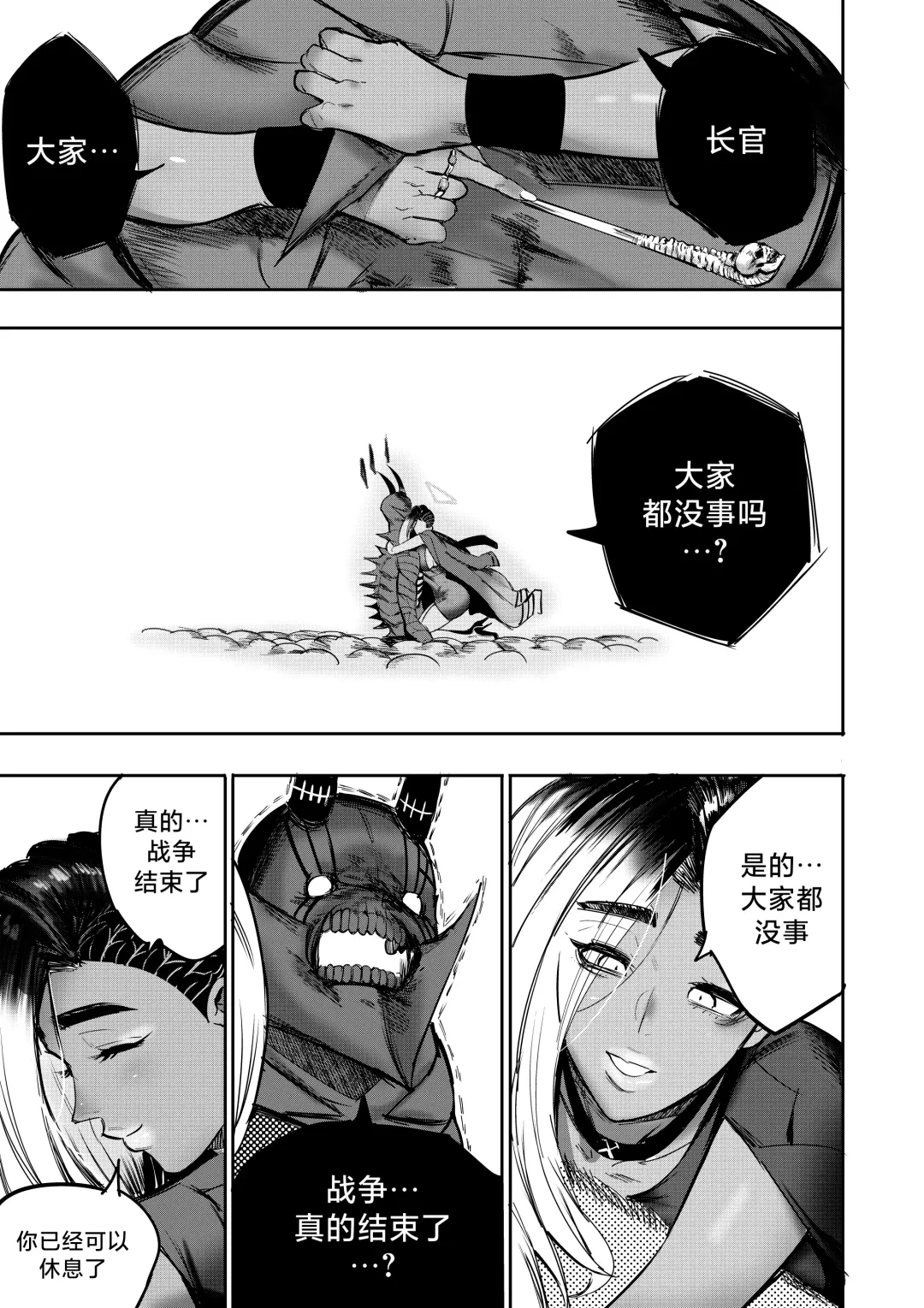 [Furiouzly] 我把身体卖给了神明·卡戎娜外传 | I Sold My Body to a God Chapter Side Story 1 Fhentai.net - Page 44