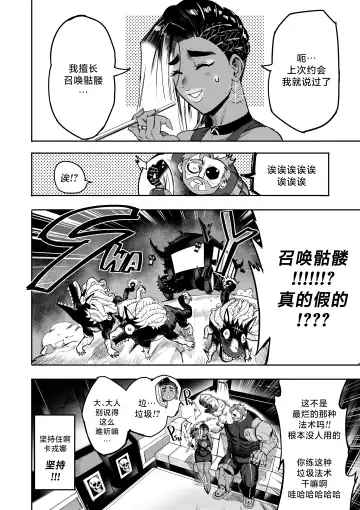 [Furiouzly] 我把身体卖给了神明·卡戎娜外传 | I Sold My Body to a God Chapter Side Story 1 Fhentai.net - Page 24