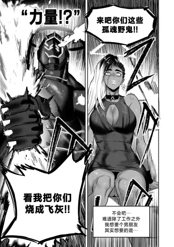 [Furiouzly] 我把身体卖给了神明·卡戎娜外传 | I Sold My Body to a God Chapter Side Story 1 Fhentai.net - Page 27