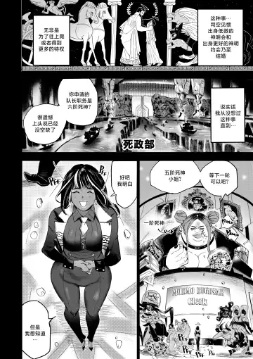 [Furiouzly] 我把身体卖给了神明·卡戎娜外传 | I Sold My Body to a God Chapter Side Story 1 Fhentai.net - Page 4