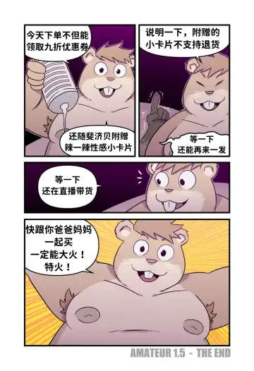 [Tolok] 这是一条广告--才女汉化组 Fhentai - Page 6