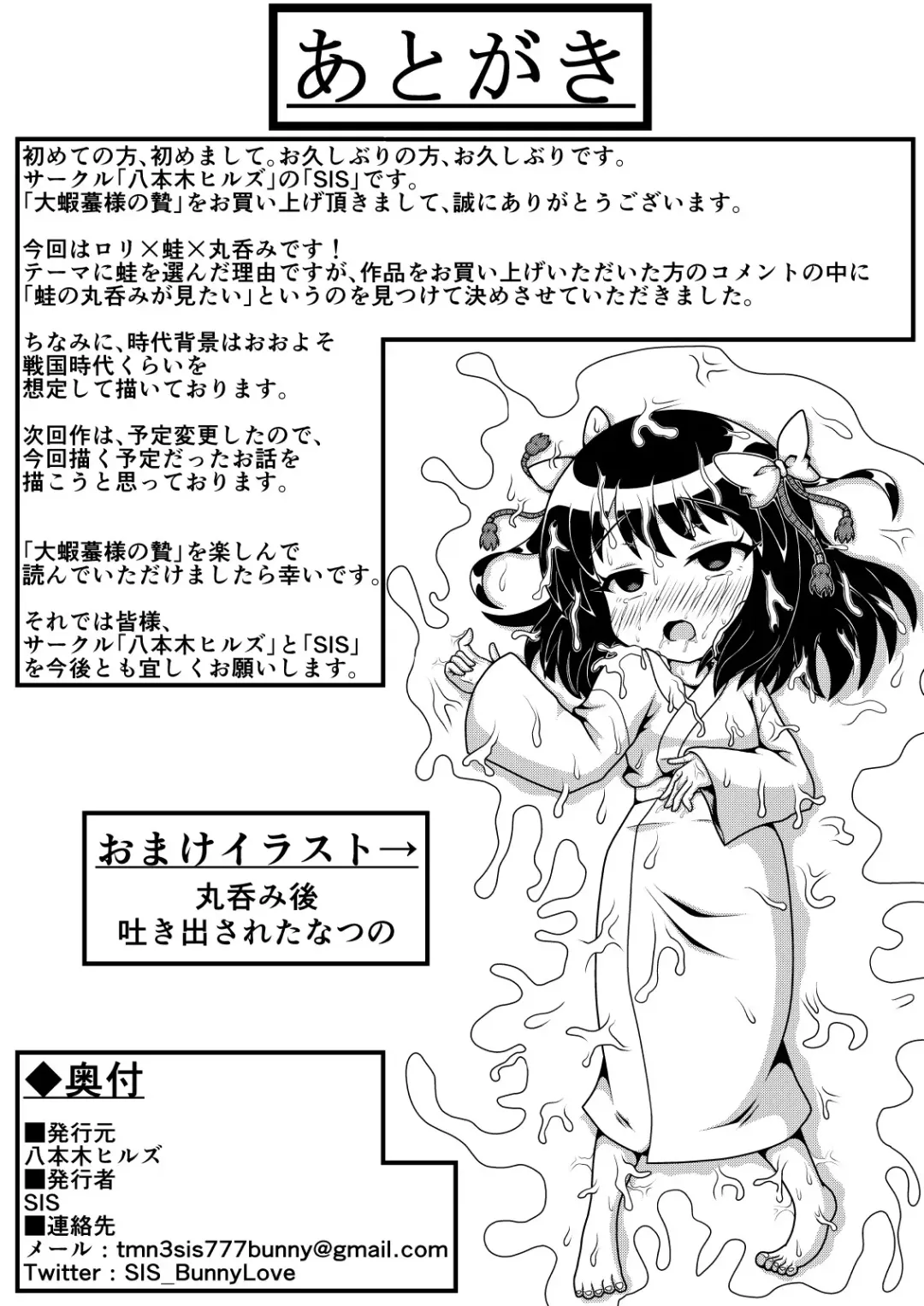 [Sis] Oogama-sama no Nie Fhentai - Page 14