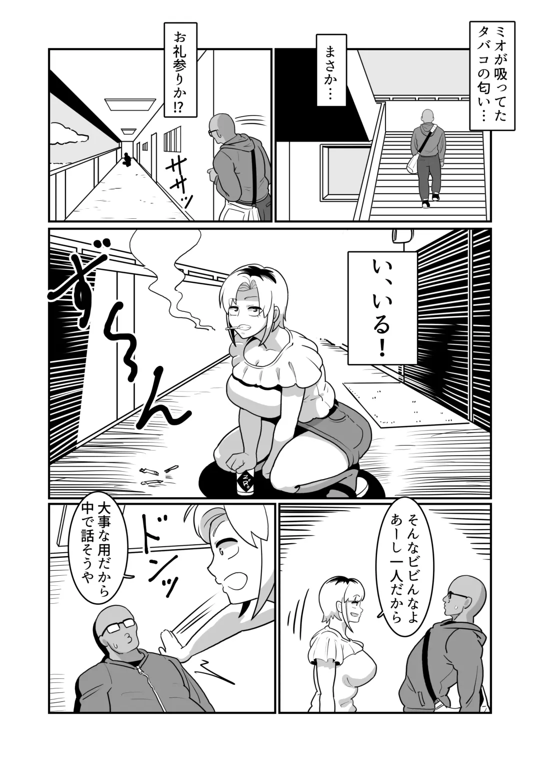 [Sakai] Boteyan ~Motoyan Hitozuma o Netotte Haramase Ore Konomi ni Someageru!~ Fhentai - Page 28