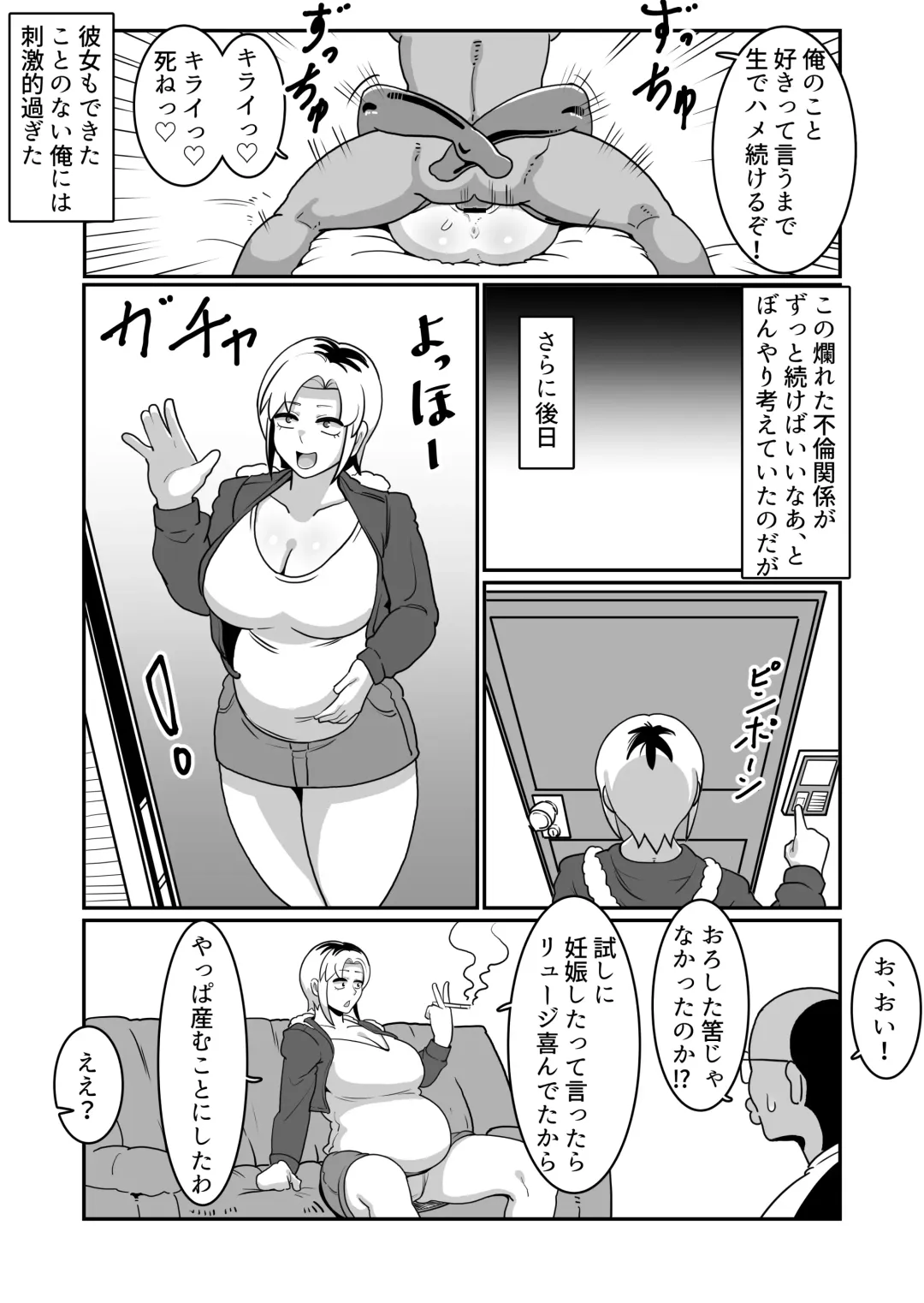 [Sakai] Boteyan ~Motoyan Hitozuma o Netotte Haramase Ore Konomi ni Someageru!~ Fhentai - Page 36