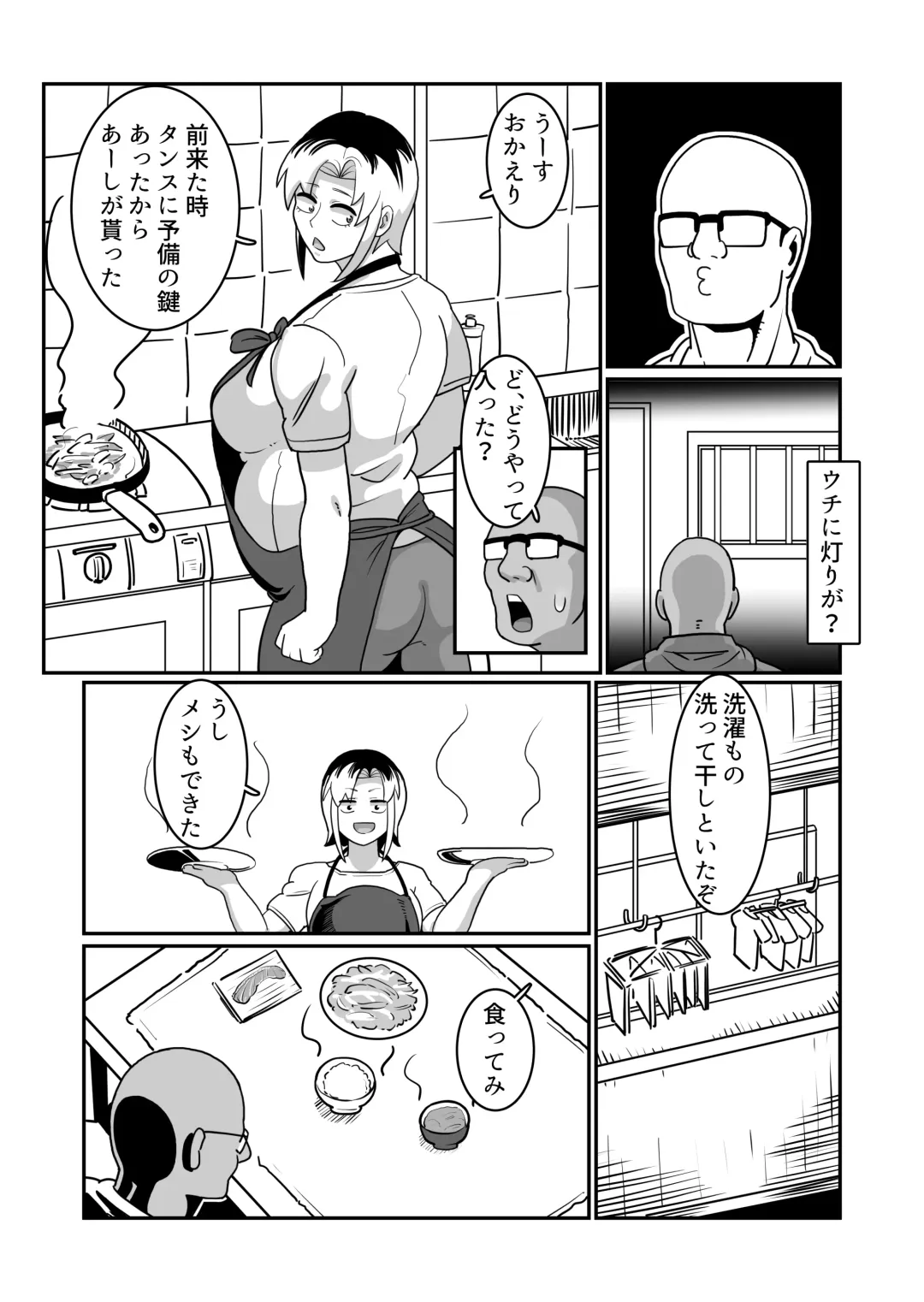 [Sakai] Boteyan ~Motoyan Hitozuma o Netotte Haramase Ore Konomi ni Someageru!~ Fhentai - Page 43