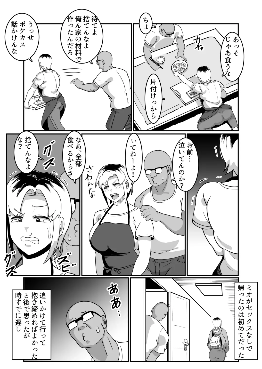 [Sakai] Boteyan ~Motoyan Hitozuma o Netotte Haramase Ore Konomi ni Someageru!~ Fhentai - Page 45