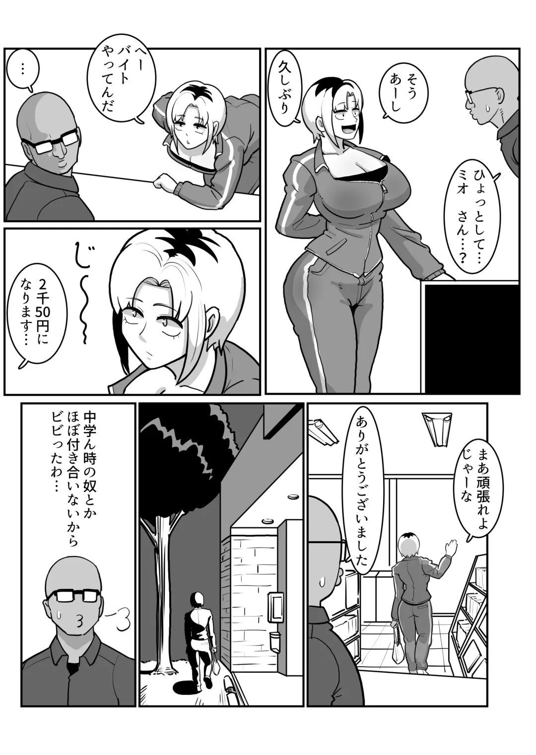 [Sakai] Boteyan ~Motoyan Hitozuma o Netotte Haramase Ore Konomi ni Someageru!~ Fhentai - Page 6