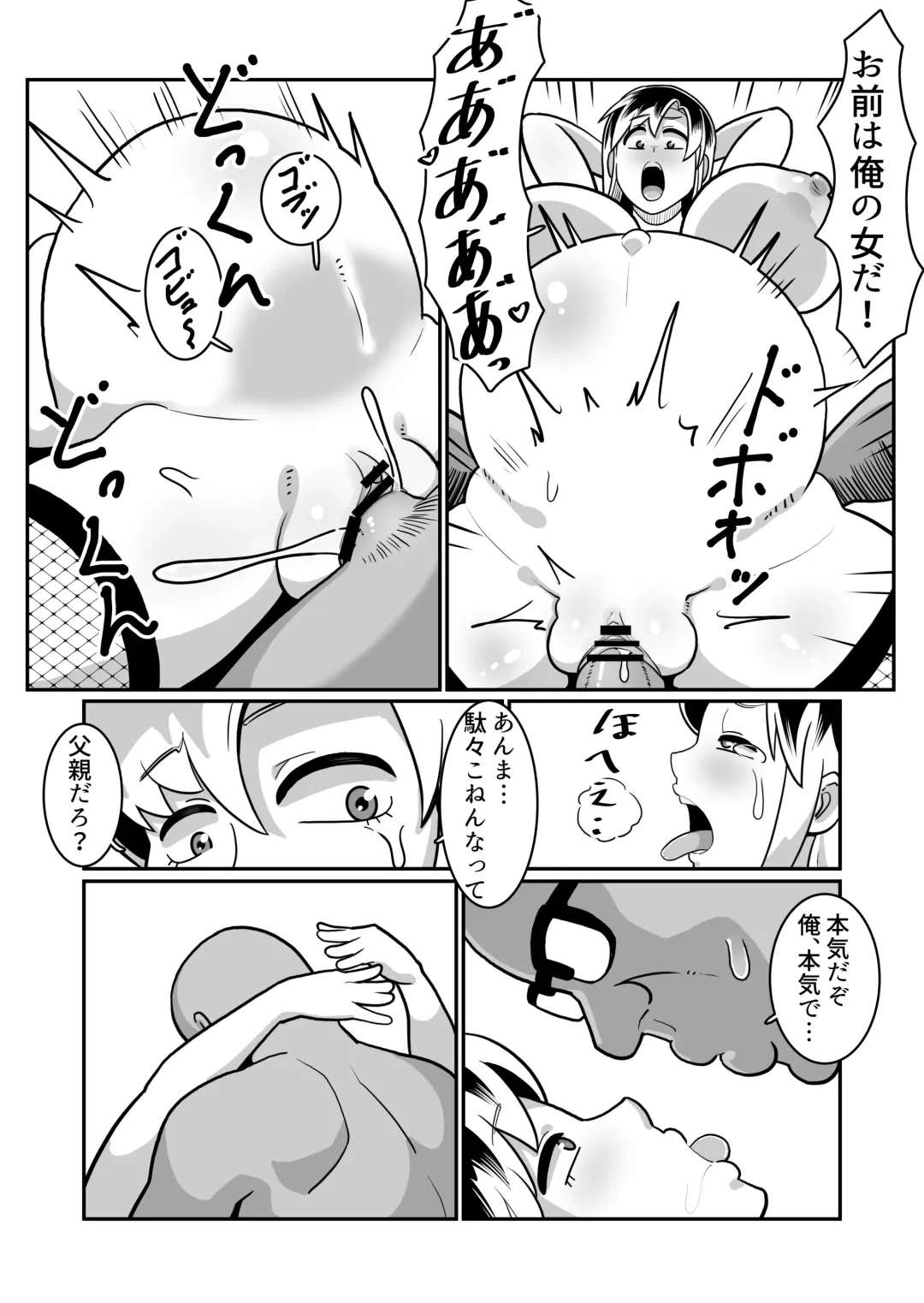 [Sakai] Boteyan ~Motoyan Hitozuma o Netotte Haramase Ore Konomi ni Someageru!~ Fhentai - Page 62