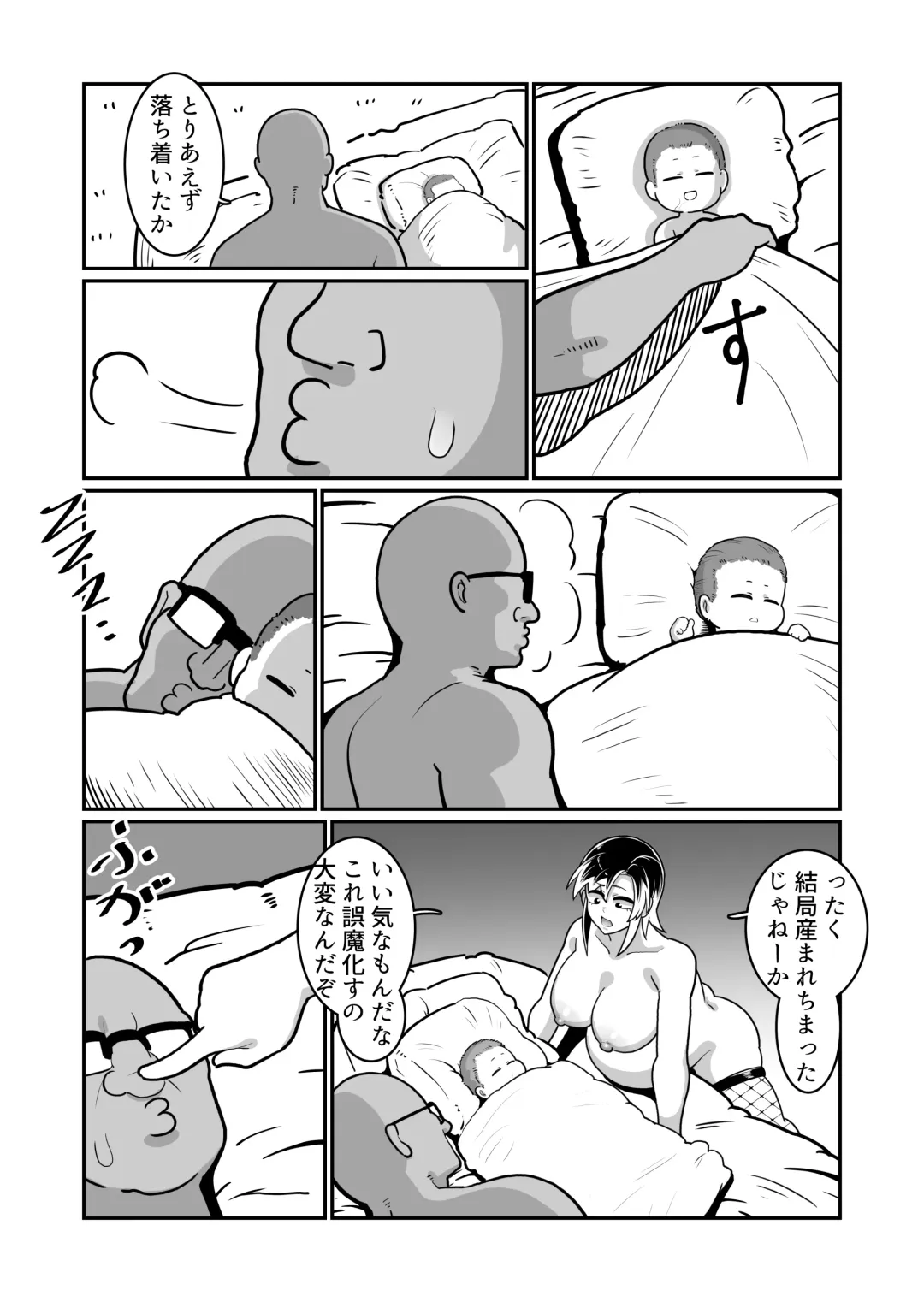 [Sakai] Boteyan ~Motoyan Hitozuma o Netotte Haramase Ore Konomi ni Someageru!~ Fhentai - Page 76