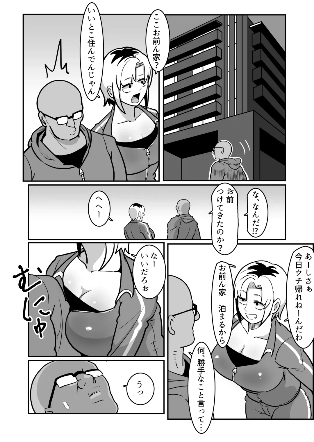 [Sakai] Boteyan ~Motoyan Hitozuma o Netotte Haramase Ore Konomi ni Someageru!~ Fhentai - Page 8