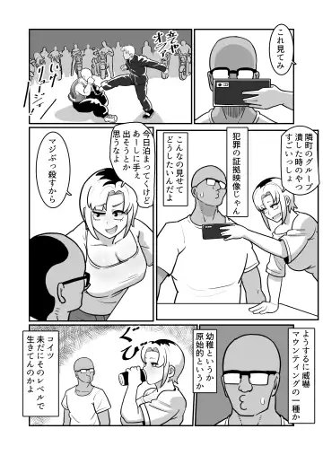 [Sakai] Boteyan ~Motoyan Hitozuma o Netotte Haramase Ore Konomi ni Someageru!~ Fhentai - Page 11