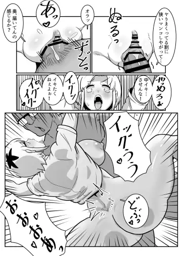 [Sakai] Boteyan ~Motoyan Hitozuma o Netotte Haramase Ore Konomi ni Someageru!~ Fhentai - Page 22