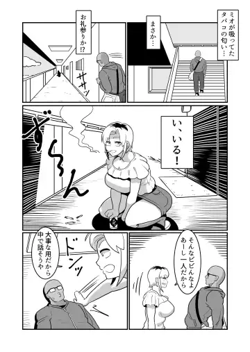 [Sakai] Boteyan ~Motoyan Hitozuma o Netotte Haramase Ore Konomi ni Someageru!~ Fhentai - Page 28