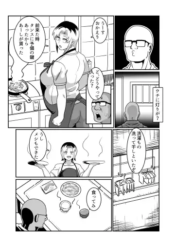 [Sakai] Boteyan ~Motoyan Hitozuma o Netotte Haramase Ore Konomi ni Someageru!~ Fhentai - Page 43