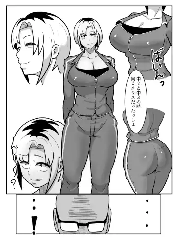 [Sakai] Boteyan ~Motoyan Hitozuma o Netotte Haramase Ore Konomi ni Someageru!~ Fhentai - Page 5