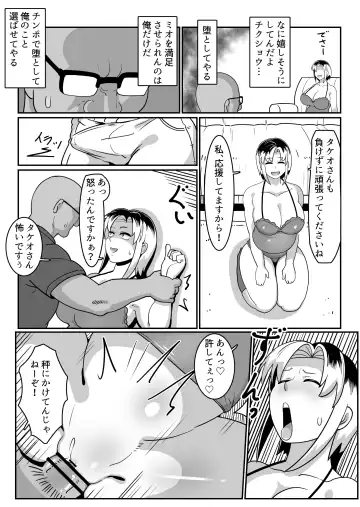 [Sakai] Boteyan ~Motoyan Hitozuma o Netotte Haramase Ore Konomi ni Someageru!~ Fhentai - Page 50