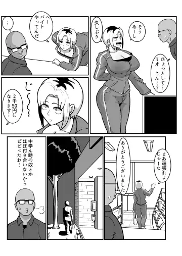 [Sakai] Boteyan ~Motoyan Hitozuma o Netotte Haramase Ore Konomi ni Someageru!~ Fhentai - Page 6