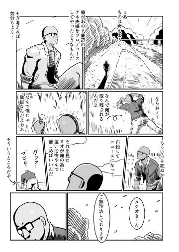 [Sakai] Boteyan ~Motoyan Hitozuma o Netotte Haramase Ore Konomi ni Someageru!~ Fhentai - Page 79