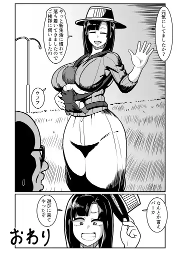 [Sakai] Boteyan ~Motoyan Hitozuma o Netotte Haramase Ore Konomi ni Someageru!~ Fhentai - Page 80