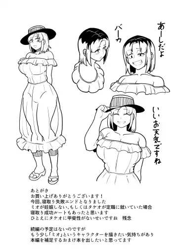 [Sakai] Boteyan ~Motoyan Hitozuma o Netotte Haramase Ore Konomi ni Someageru!~ Fhentai - Page 84