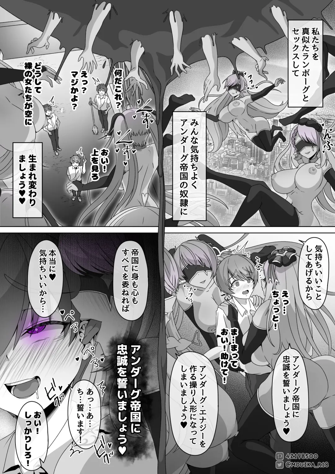 [Mouika] 「EMPRESS CLUB」 Hirogaru Sky! Precure Fhentai.net - Page 45