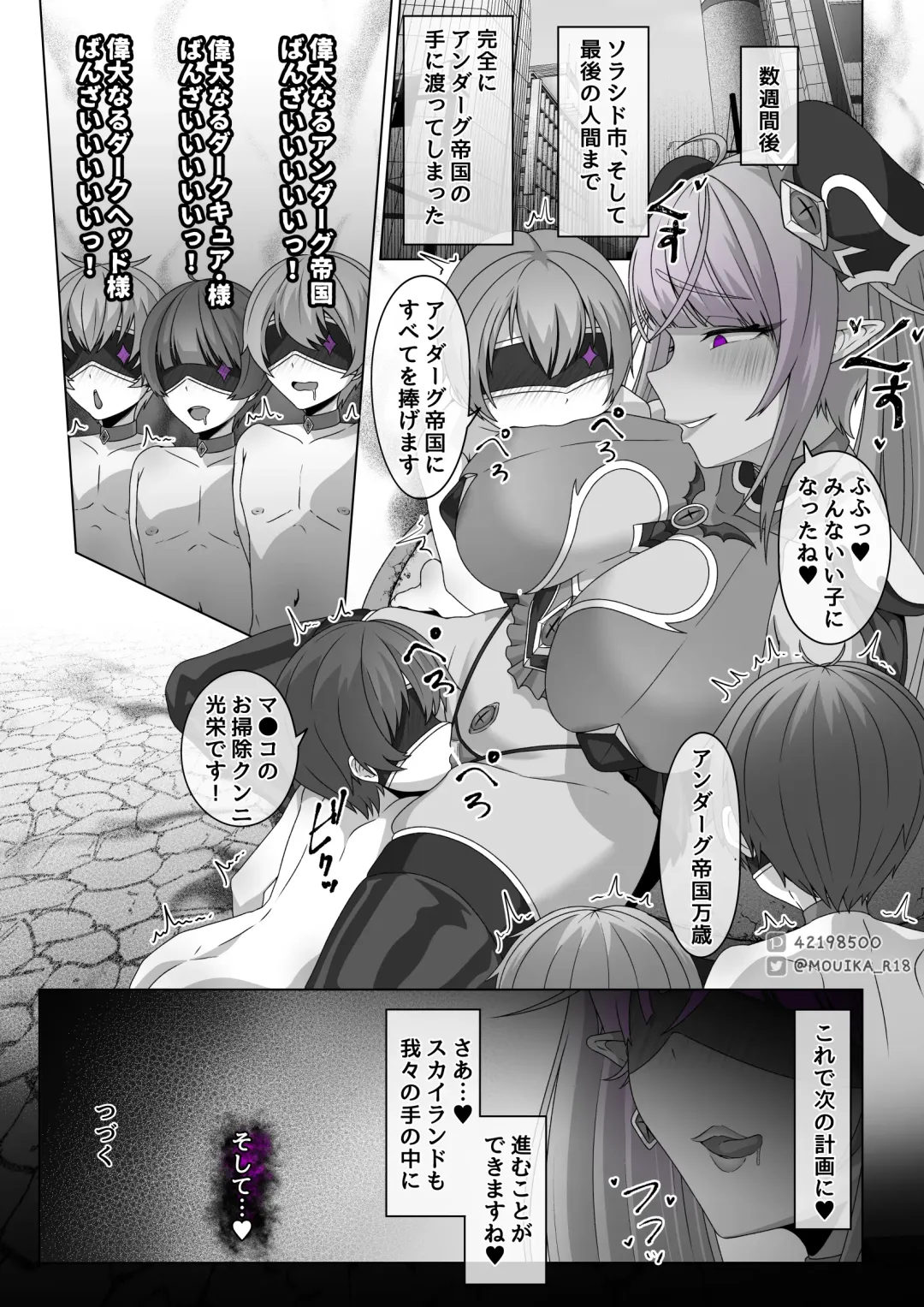 [Mouika] 「EMPRESS CLUB」 Hirogaru Sky! Precure Fhentai.net - Page 61