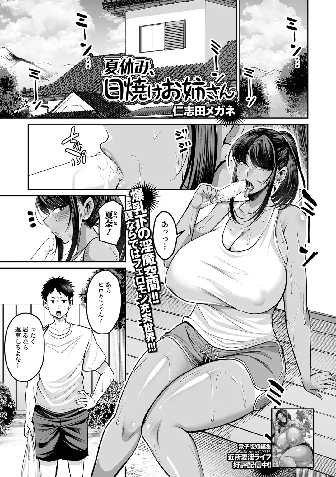 COMIC Shigekiteki SQUIRT!! Vol. 51 Fhentai - Page 3