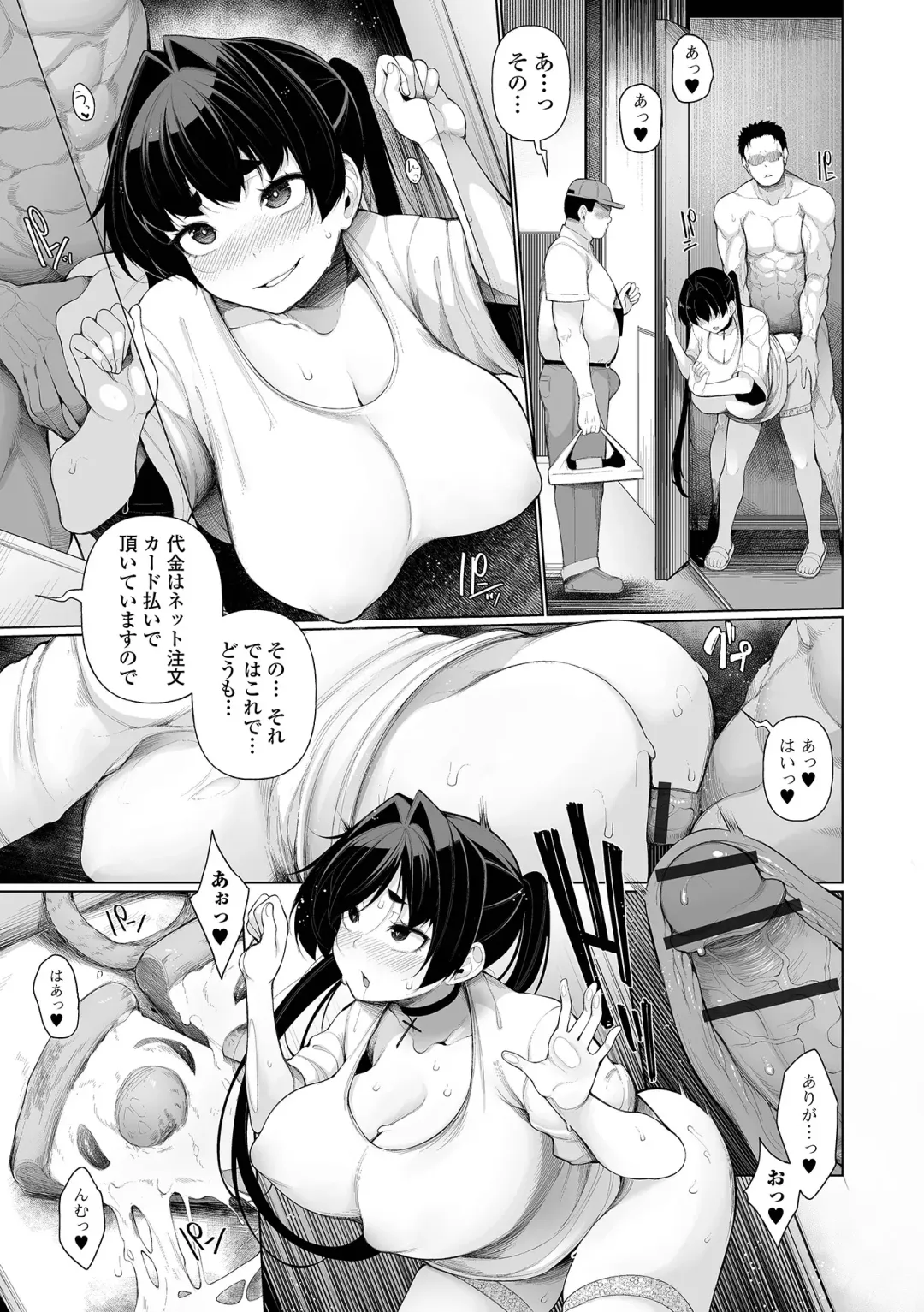 COMIC Shigekiteki SQUIRT!! Vol. 51 Fhentai - Page 33
