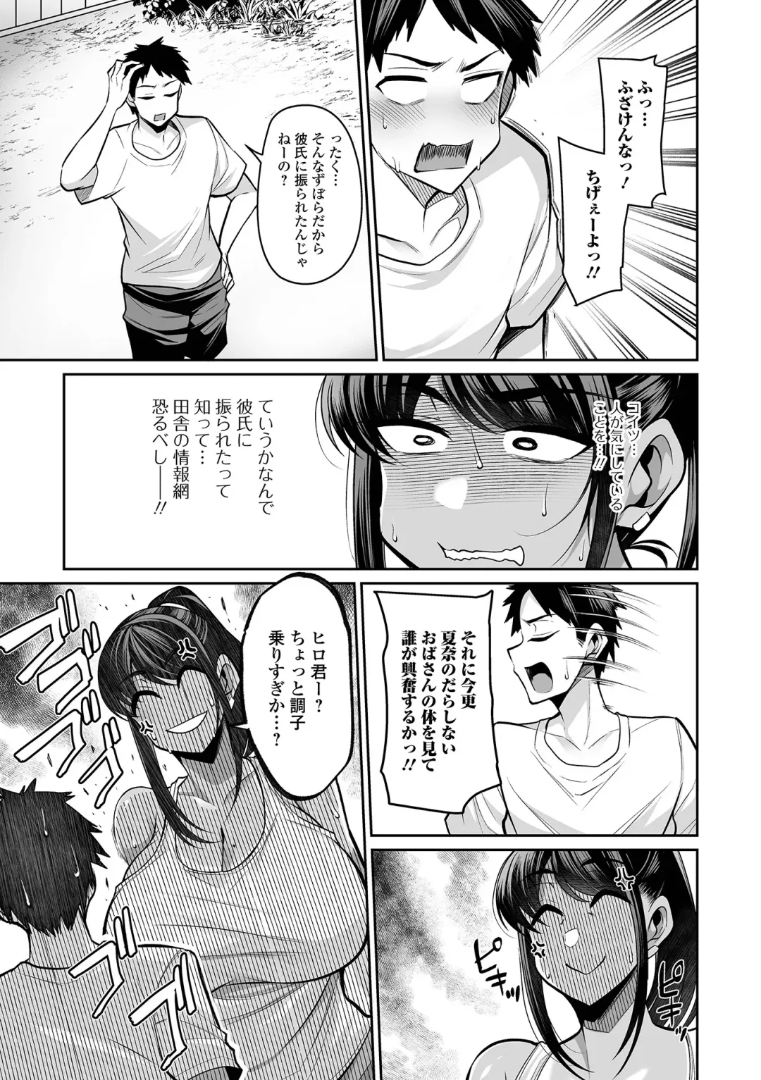 COMIC Shigekiteki SQUIRT!! Vol. 51 Fhentai - Page 5