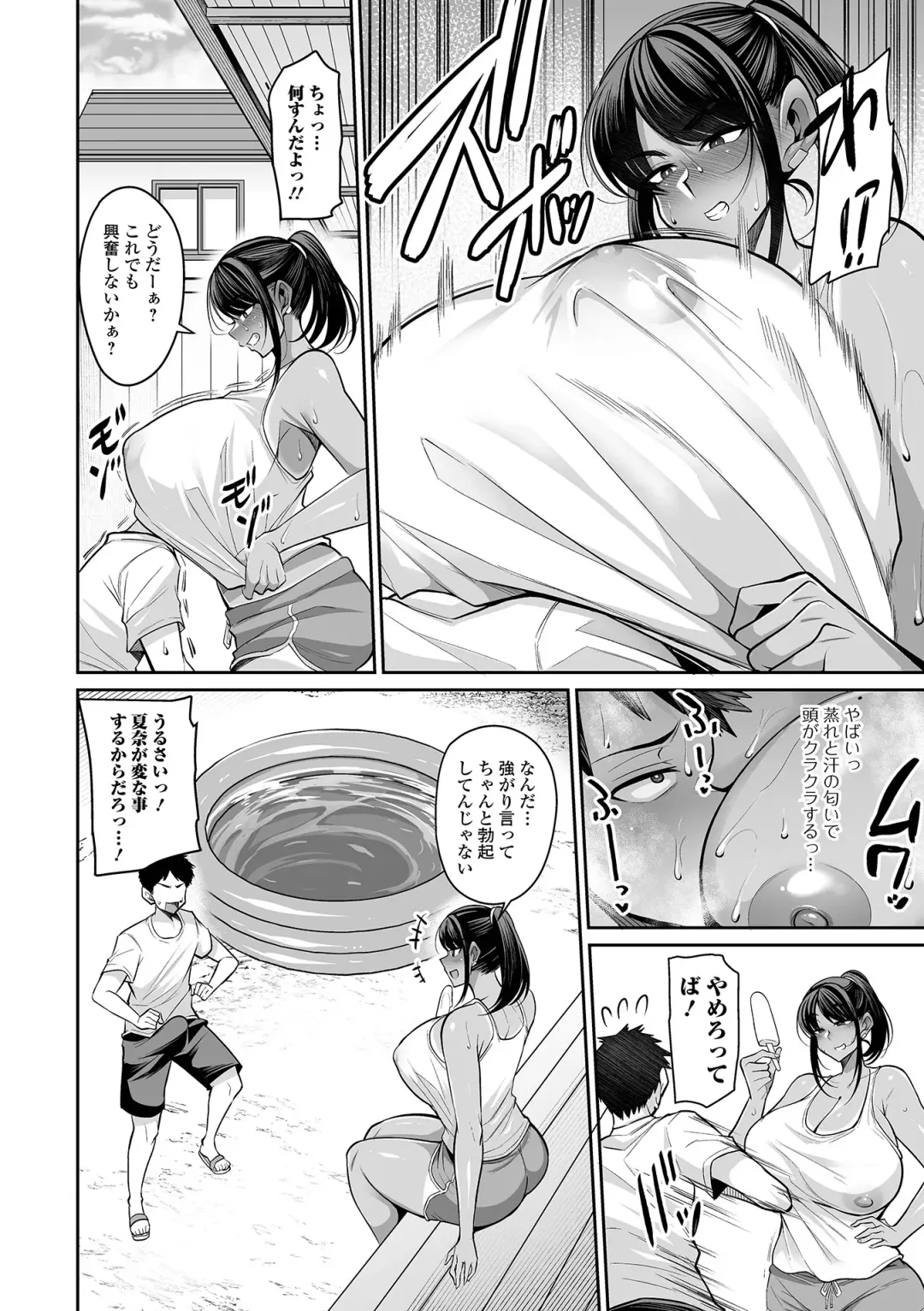 COMIC Shigekiteki SQUIRT!! Vol. 51 Fhentai - Page 6