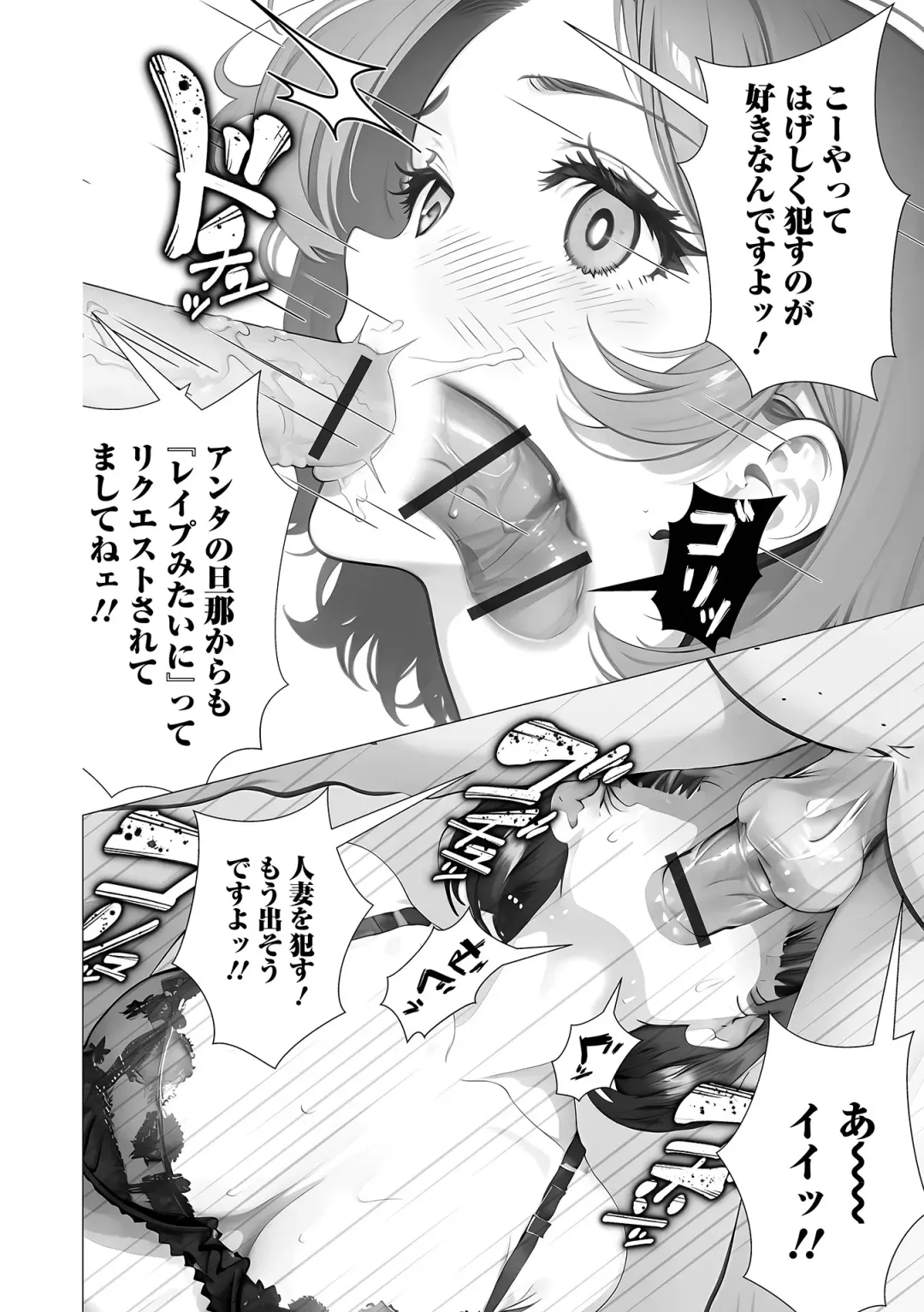 COMIC Shigekiteki SQUIRT!! Vol. 51 Fhentai - Page 66