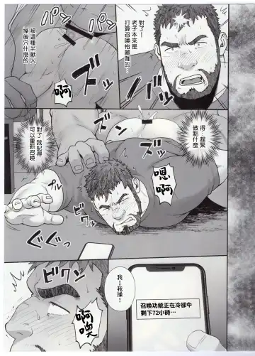 [Mizuki Gai] UNSTABLE | 关于我召唤失败的那些事 Fhentai.net - Page 10