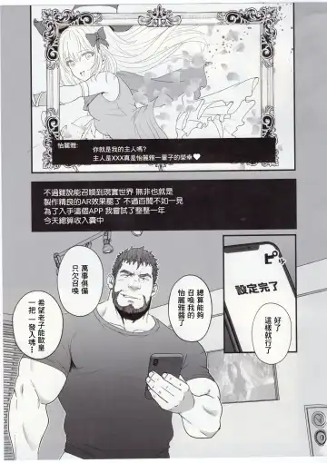 [Mizuki Gai] UNSTABLE | 关于我召唤失败的那些事 Fhentai.net - Page 4